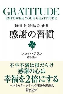 šGRATITUDE (ƥ塼) ž봶դν