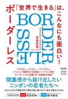 šۡפϡʤˤ򤤡:ܡ쥹BORDERLESS