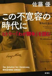 šۤԴƤλ: ҥȥ顼ؤ郎Ʈ٤ɤ