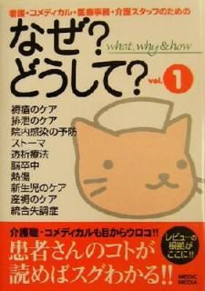 š۴Ǹǥ롦Ż̳åդΤΤʤ?ɤ? (vol.1)