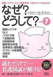 š۴Ǹǥ롦Ż̳åդΤΤʤ?ɤ? (vol.7)