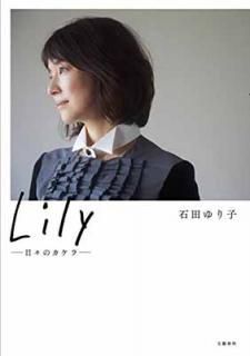 šLily Υ顽
