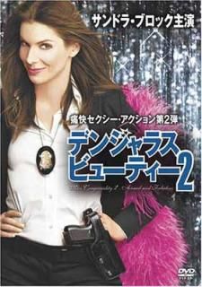 šۥǥ󥸥饹ӥ塼ƥ 2 [DVD]