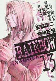 šRAINBOW (13) (󥰥ǡߥå)