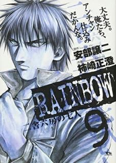 šRAINBOW (9) (󥰥ǡߥå)