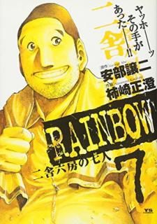 šRAINBOW (7) (󥰥ǡߥå)