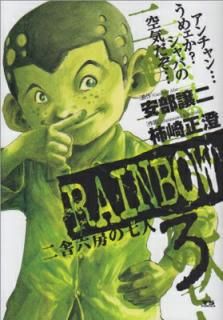 šRAINBOW (3) (󥰥ǡߥå)