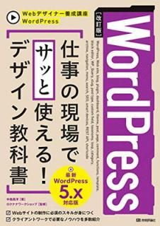 š[]WordPress ŻθǥäȻȤ! ǥ󶵲ʽ[WordPress 5.xб] (Webǥʡֺ)