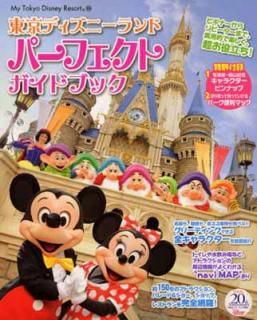 šǥˡ ѡեȥɥ֥å (MyTokyoDisneyResort)