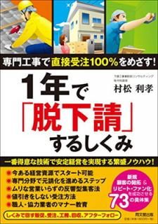 š繩ľܼ100%ᤶ! 1ǯǡæפ뤷 (DOBOOKS)