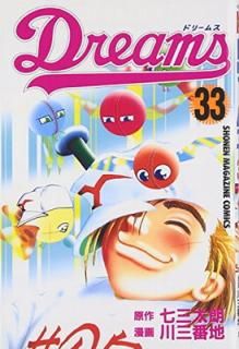 šDreams(33) (̼ҥߥå)