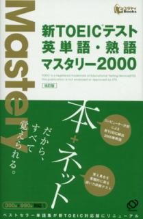 šۿTOEICƥȱñ졦ϸޥ꡼2000 (eǥbooks)