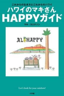 šۥϥ磻Υޥ HAPPY: 줫Ȥ줫Υϥ磻