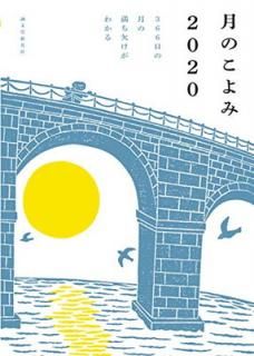 š۷Τ 2020: 366η礱狼