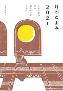 š۷Τ 2021: 365η礱狼