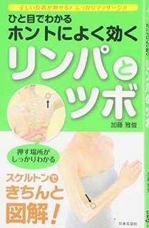 šۤҤܤǤ狼ۥȤˤ褯Ѥȥĥ: ֤!äޥå-!! (ʸPLUS 19)