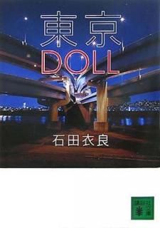 šDOLL (̼ʸ)