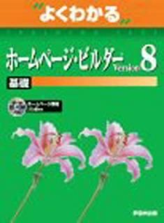šۥ--ӥ-Version 8 (褯狼ȥ졼˥󥰥ƥ)