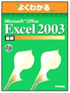 šۤ褯狼Microsoft Office Excel 2003 