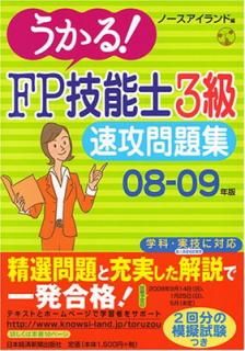 šۤ!FPǽ3®꽸 08-09ǯ