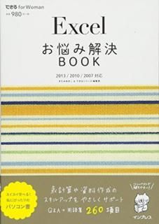 šExcelǺ߲BOOK 2013/2010/2007бʤǤ for Woman (Ǥfor Woman)