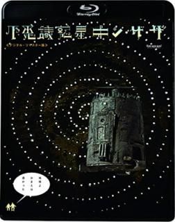 šԻ׵󡦥ǥ롦ޥǢ [Blu-ray]
