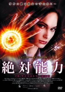 šǽϡFBIȥ顼ܺ [DVD]