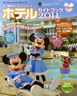 šMy Tokyo Disney Resort 72 (MyTokyoDisneyResort)