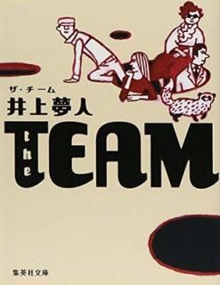 šthe TEAM  (Ѽʸ)