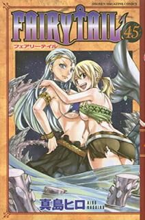 šFAIRY TAIL(45) (̼ҥߥå)