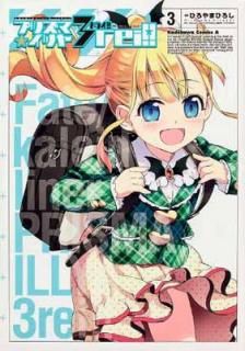 šFate/kaleid liner ץꥺޡ ɥ饤! ! (3) (ɥ拾ߥå)