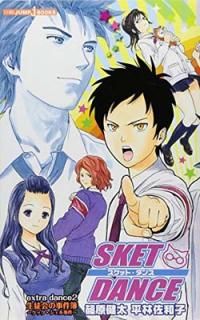 šSKET DANCE extra dance  2 ̲λ~å~ (JUMP j BOOKS)