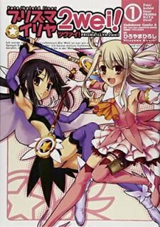 šFate/kaleid liner ץꥺޡ ĥ! (1) (ߥå 200-3)