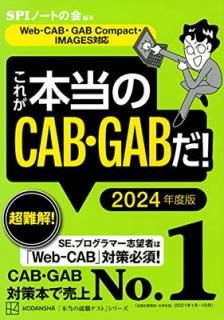 šۤ줬CABGAB! 2024ǯ Web-CABGAB CompactIMAGESб (νƥȥ꡼)