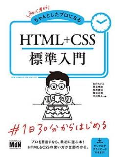 š۽鿴ԤȤץˤʤ HTML+CSSɸҥХեȡ쥹ݥ󥷥֡Flexbox