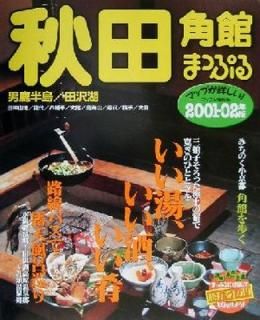 š۽ĳѴ˼Ⱦ硦 2001-02ǯ (ޥåץ 5)