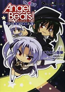 šAngel Beats! The 4 (3) ͤԿʶʢ (ŷ⥳ߥå EX 148-3)