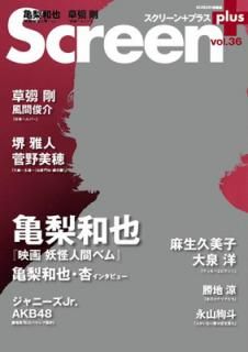 šScreen+ץ饹 vol.36 (꡼)