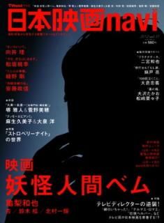 šܱǲnavi vol.37 (NIKKO MOOK)