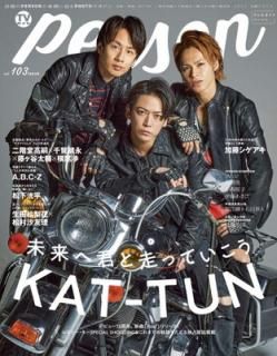 šTVPERSON VOL.103 (TOKYO NEWS MOOK 912)