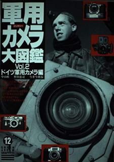 š۷(ߥ꥿-)޴ (vol.2) (꡼󥢥եƥ 12)