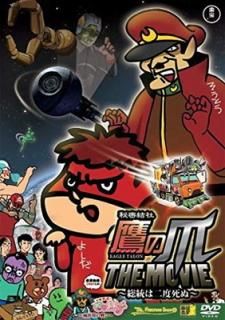 š̩  THE MOVIE ~ٻ~ ƱϿ:ʯΥե~֤襤~ ɡǥ [DVD]