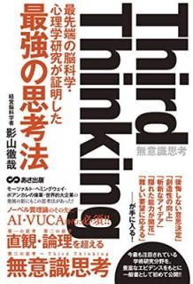 šThird thinking üǾʳءظ椬