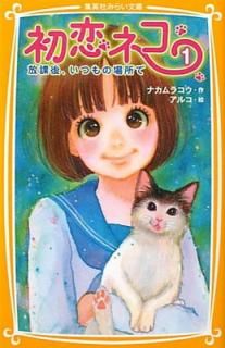 š۽ͥ 1 ݸ塢Ĥξ (ѼҤߤ餤ʸ)