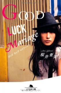 šGood luck mariage (߼ʸ  1-36)