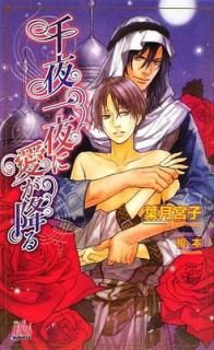 š˰ߤ (ARLES NOVELS)