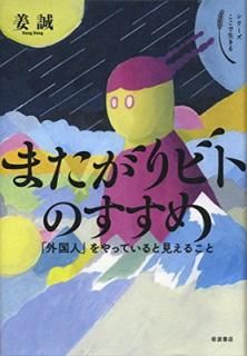 šۤޤӥȤΤ᡽ֳ͡פäƤȸ뤳 (꡼ )