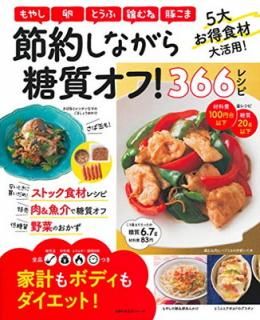 š󤷤ʤ! 366쥷 (ؤͧ襷꡼)