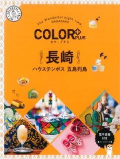 šۥ顼ץ饹 Ĺ ϥƥܥ  (COLOR PLUS)