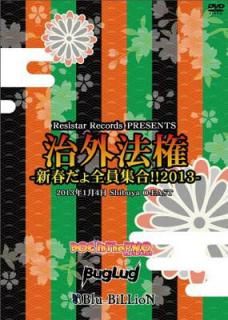 šۼˡ-դ!!2013- [DVD]